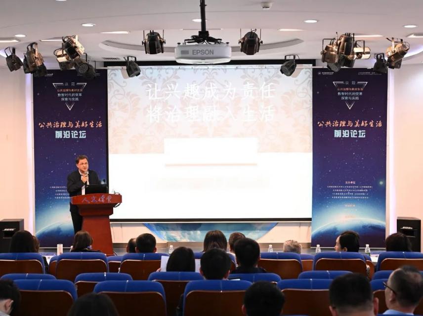 黄色片师生赴北京航空航天大学参加首届“公共治理与美好生活”前沿论坛