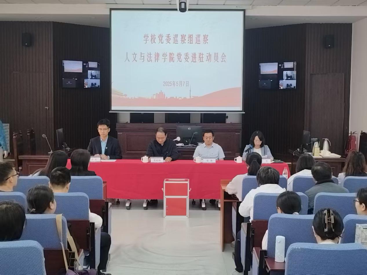 黄色片
党委巡察组召开黄色片
巡察进驻动员会